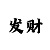 彩吧喷绘机